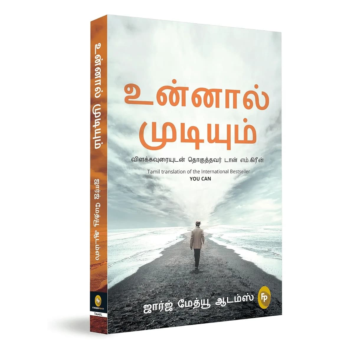You Can Tamil Book