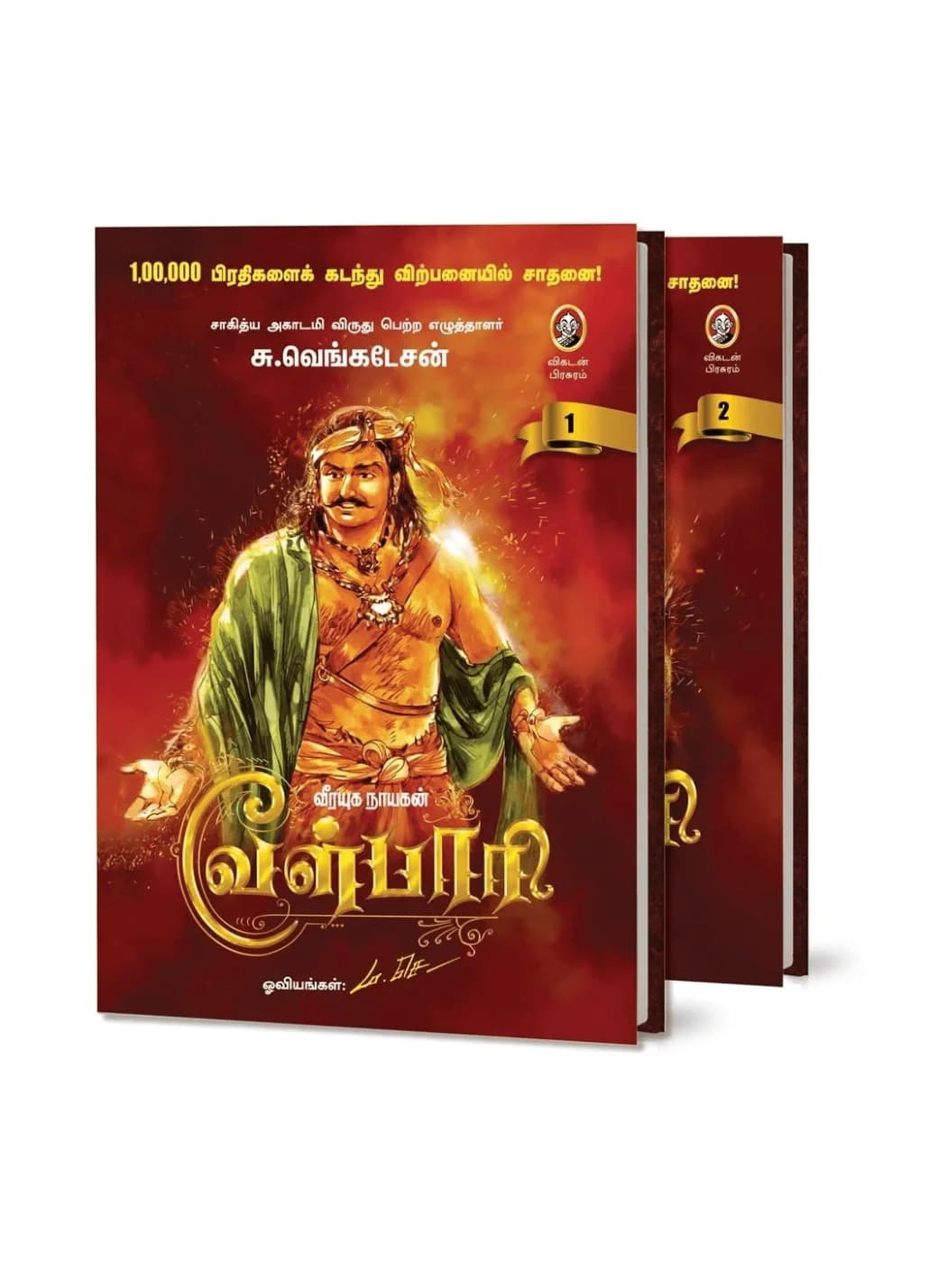 Velpari Tamil Historical Novel (Hardcover)