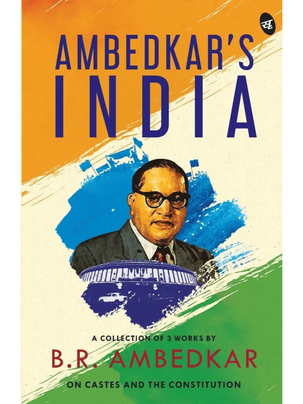 Ambedkar's India Book