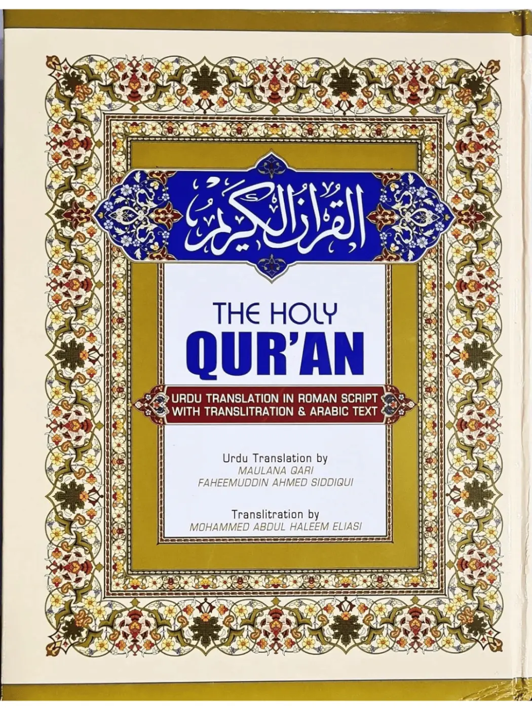 The Holy Quran English with New Edition Urdu Translation & Transliteration in Roman Script